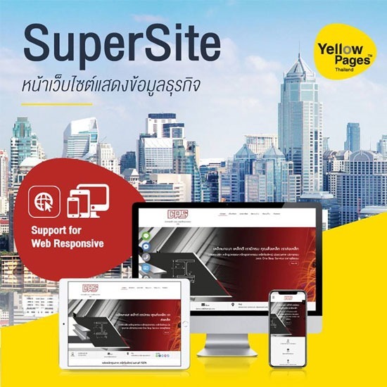 รับทำเว็บ Responsive Web Design บริการ Digital Marketing 