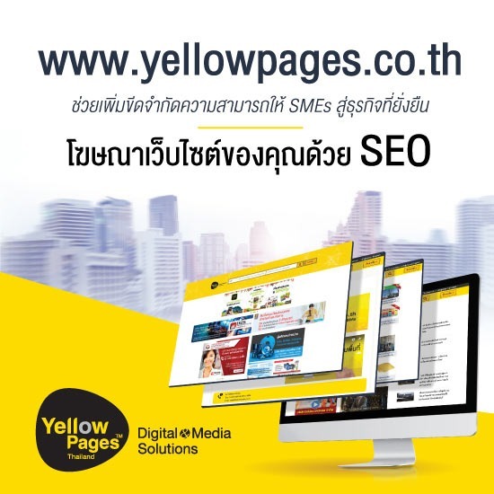 YellowPages Webcreation for SEO - 