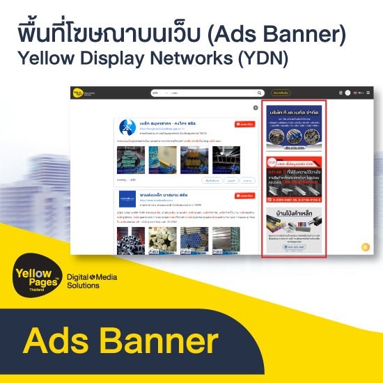 รับทำเว็บไซต์  SEO การตลาดออนไลน์ - พื้นที่โฆษณาบนเว็บ (Ads Banner)
