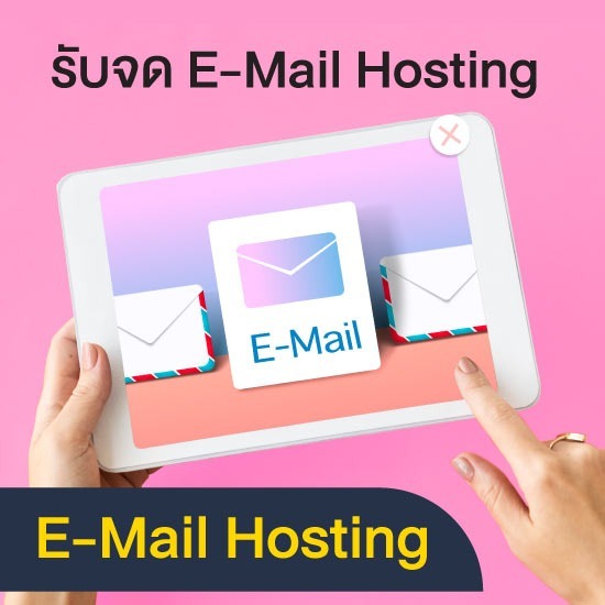 รับทำเว็บไซต์  SEO การตลาดออนไลน์ - รับจด E-Mail Hosting