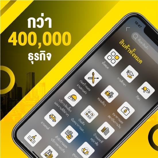 Mobile Application Thailand YellowPages - Teleinfo Media Public Co Ltd - Thailand YellowPages Mobile Application 