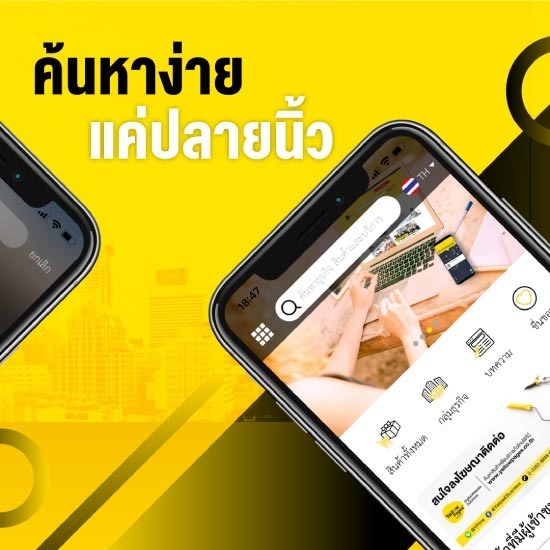 Mobile Application Thailand YellowPages - Teleinfo Media Public Co Ltd - Thailand YellowPages Mobile Application 