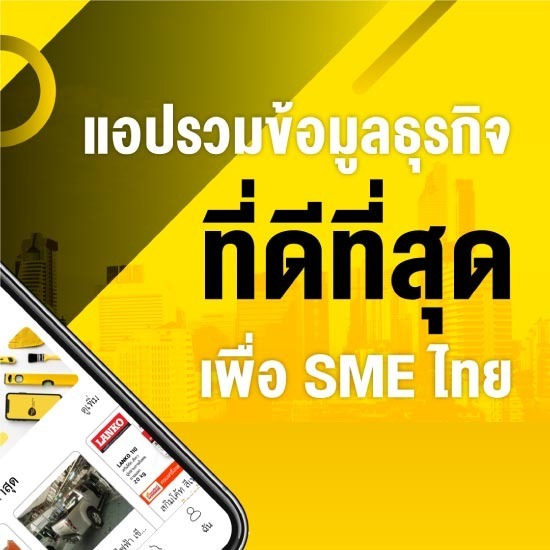 Mobile Application Thailand YellowPages - Teleinfo Media Public Co Ltd - Thailand YellowPages Mobile Application 