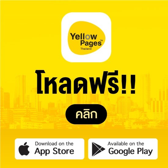 Mobile Application Thailand YellowPages - Teleinfo Media Public Co Ltd - Thailand YellowPages Mobile Application 