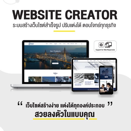 รับทําเว็บไซต์ติดหน้าแรก google - Teleinfo Media Public Co Ltd - รับทําเว็บไซต์ติด google 